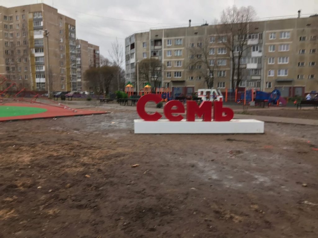Вандалы испортили детскую площадку в Тверской области