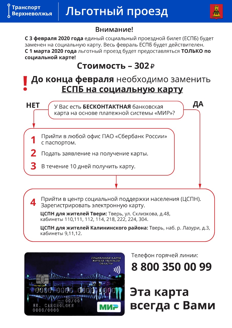 В феврале в Твери и Калининском районе на линии выйдут современные автобусы