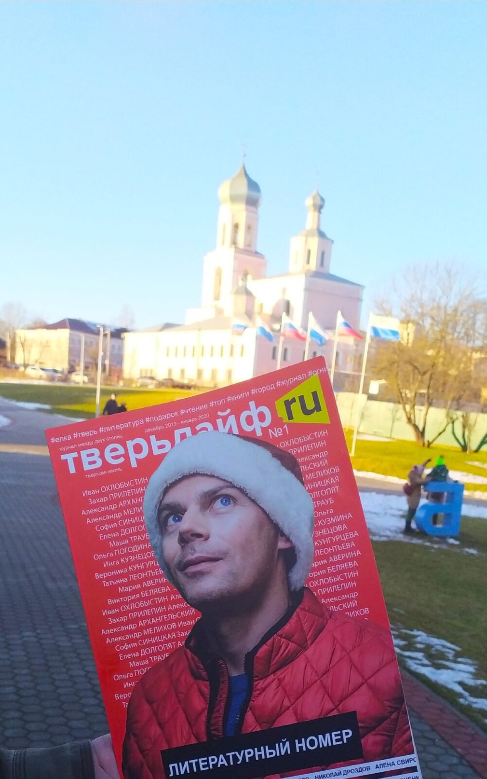 Новогоднее путешествие журнала «Тверьлайф»: Валдай