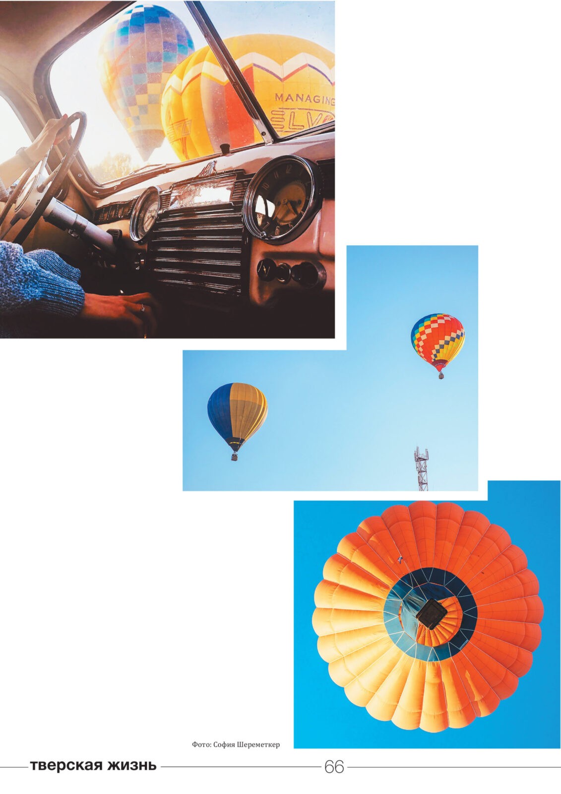 Писательница Елена Долгопят передала "Тверьлайф" рассказ, который прежде нигде не публиковался