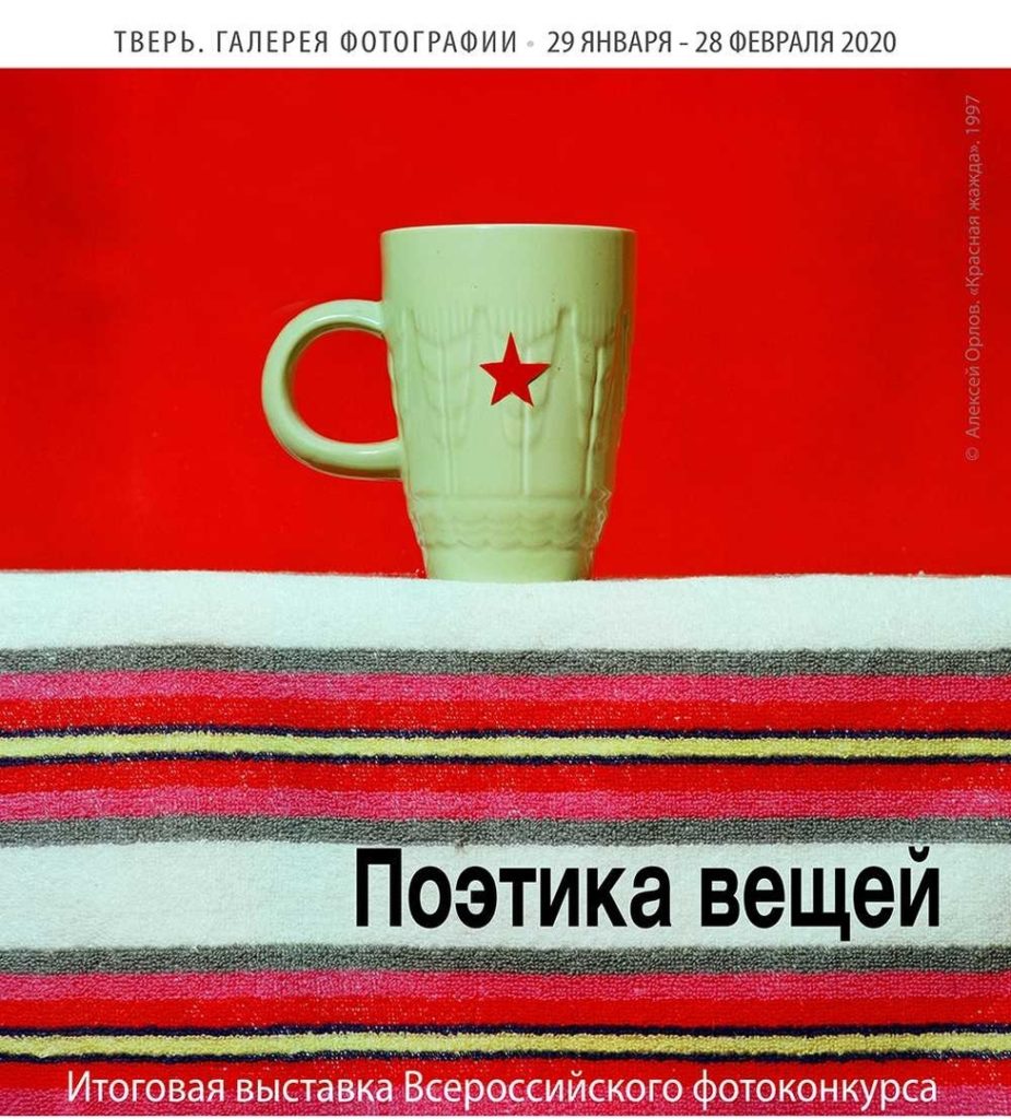 В Твери откроется выставка фотонатюрмортов В Твери откроется выставка фотонатюрмортов