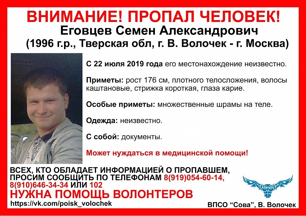 Пропал житель Тверской области с множественными шрамами на теле Пропал житель Тверской области с множественными шрамами на теле