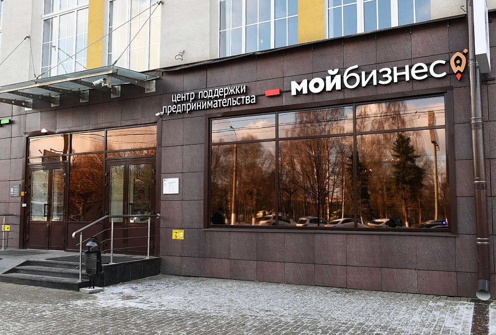 Более 2280 тверских предпринимателей получили господдержку в центре «Мой бизнес» Более 2280 тверских предпринимателей получили господдержку в центре «Мой бизнес»