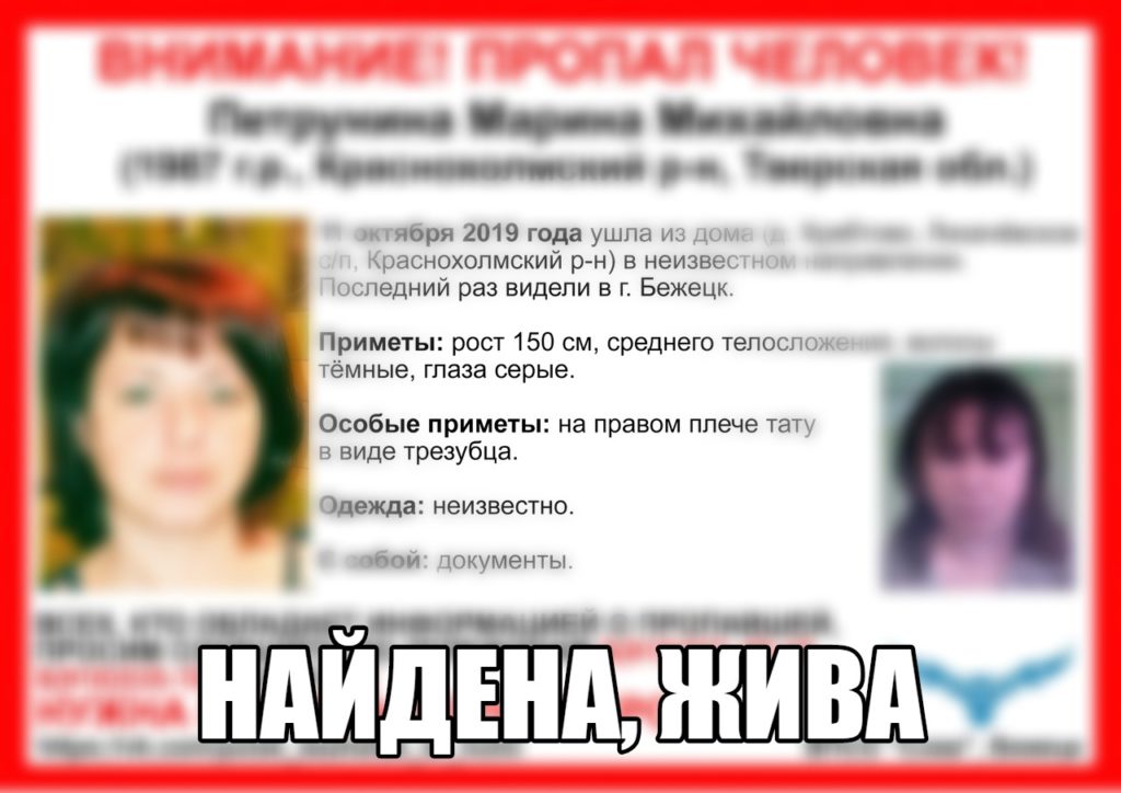 В Тверской области нашлась женщина с трезубцем на плече В Тверской области нашлась женщина с трезубцем на плече