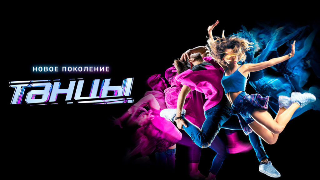 Тверь окажется в "Танцах" Тверь окажется в "Танцах"