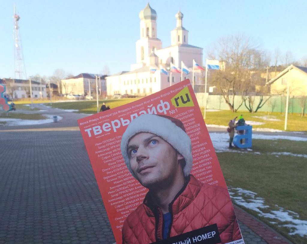 Новогоднее путешествие журнала «Тверьлайф»: Валдай Новогоднее путешествие журнала «Тверьлайф»: Валдай