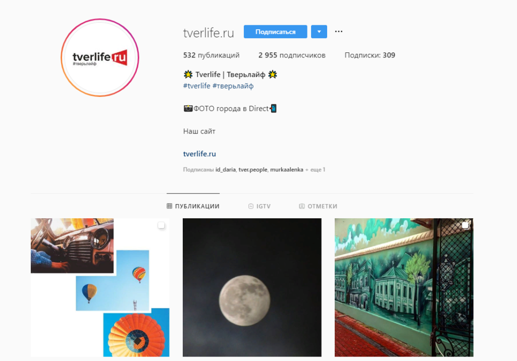Архитектура, лунное затмение и тверские граффити: подписывайтесь на инстаграм "Тверьлайф"