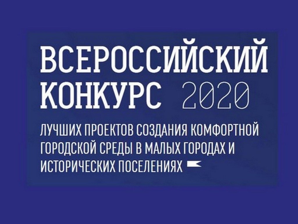 Пять тверских муниципалитетов заявились на конкурс проектов создания комфортной городской среды Пять тверских муниципалитетов заявились на конкурс проектов создания комфортной городской среды