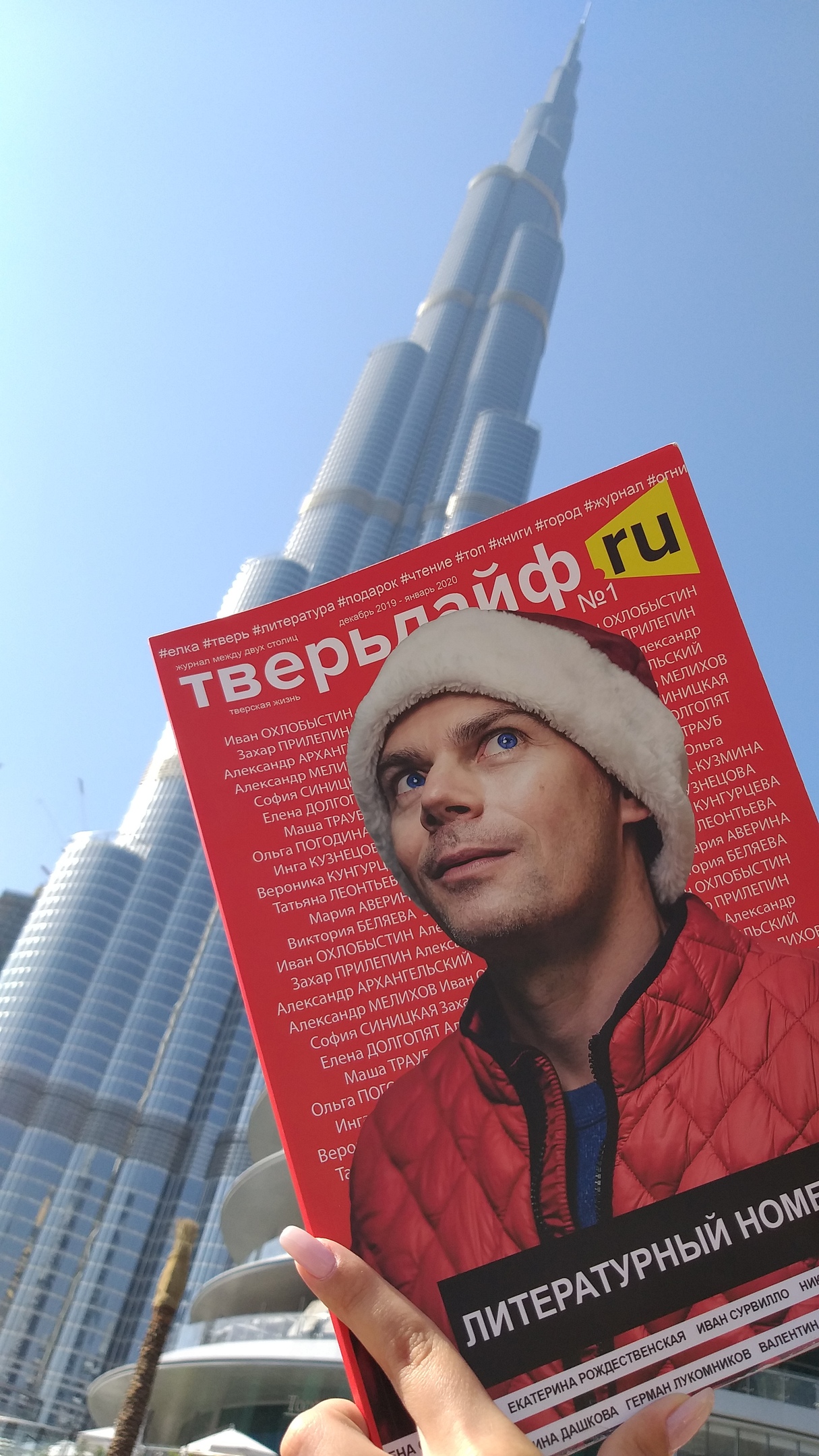 Путешествие журнала "Тверьлайф": ОАЭ