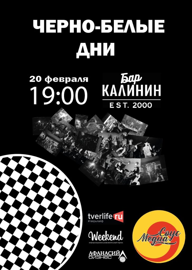 Концерт в баре Калинин вернет Твери 2007 Концерт в баре Калинин вернет Твери 2007