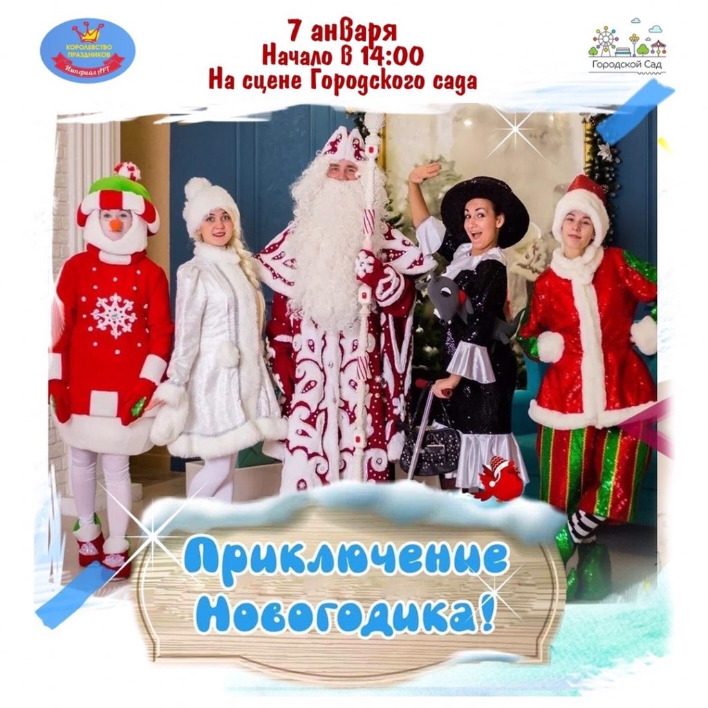 Тверских ребятишек приглашают на бесплатную новогоднюю сказку Тверских ребятишек приглашают на бесплатную новогоднюю сказку