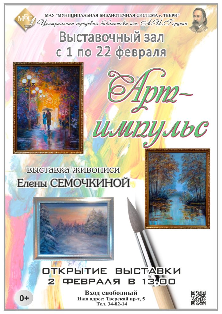 В Твери пройдет экспрессивная выставка картин художницы-зооволонтера В Твери пройдет экспрессивная выставка картин художницы-зооволонтера