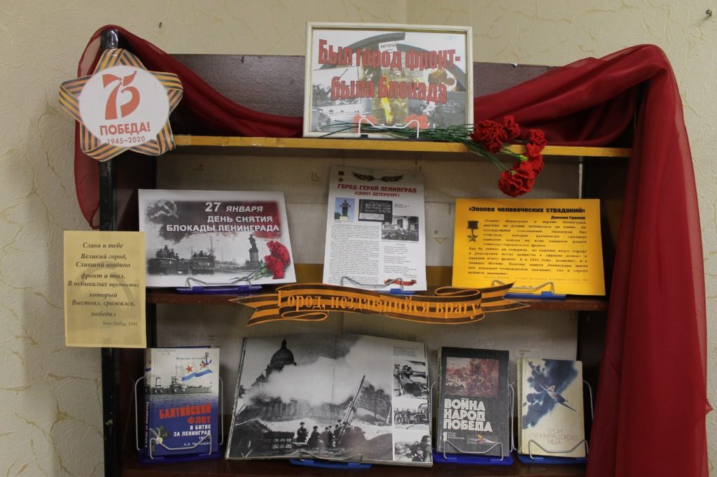 В Жарковском районе вспомнили блокаду Ленинграда В Жарковском районе вспомнили блокаду Ленинграда