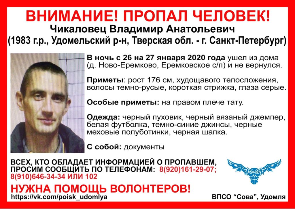 Парень худощавого телосложения пропал в Тверской области
