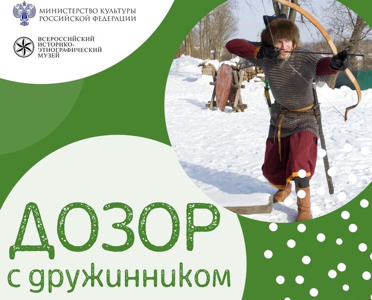 Гостей Новоторжского кремля приглашают пойти в дозор с дружинником Гостей Новоторжского кремля приглашают пойти в дозор с дружинником