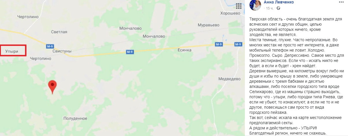 Лидер движения "Сдай педофила" назвала жителей Тверской области упырями Лидер движения "Сдай педофила" назвала жителей Тверской области упырями
