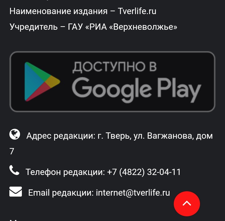 Мобильное приложение "Тверьлайф": жизнь большого города в твоем смартфоне Мобильное приложение "Тверьлайф": жизнь большого города в твоем смартфоне
