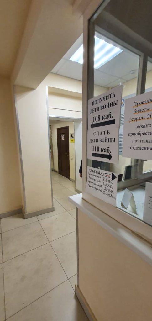 Тверской Центр соцподдержки оперативно справился с наплывом посетителей