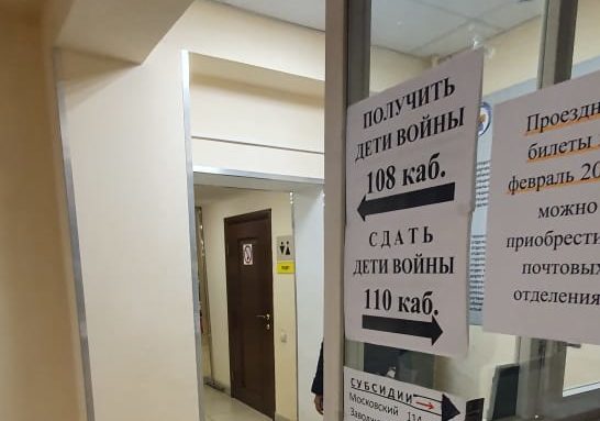 Тверской Центр соцподдержки оперативно справился с наплывом посетителей Тверской Центр соцподдержки оперативно справился с наплывом посетителей