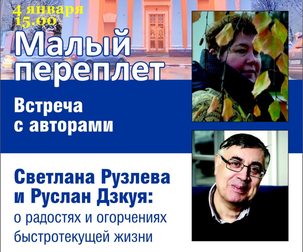 Тверские журналисты пофилософствуют в новогодние праздники Тверские журналисты пофилософствуют в новогодние праздники