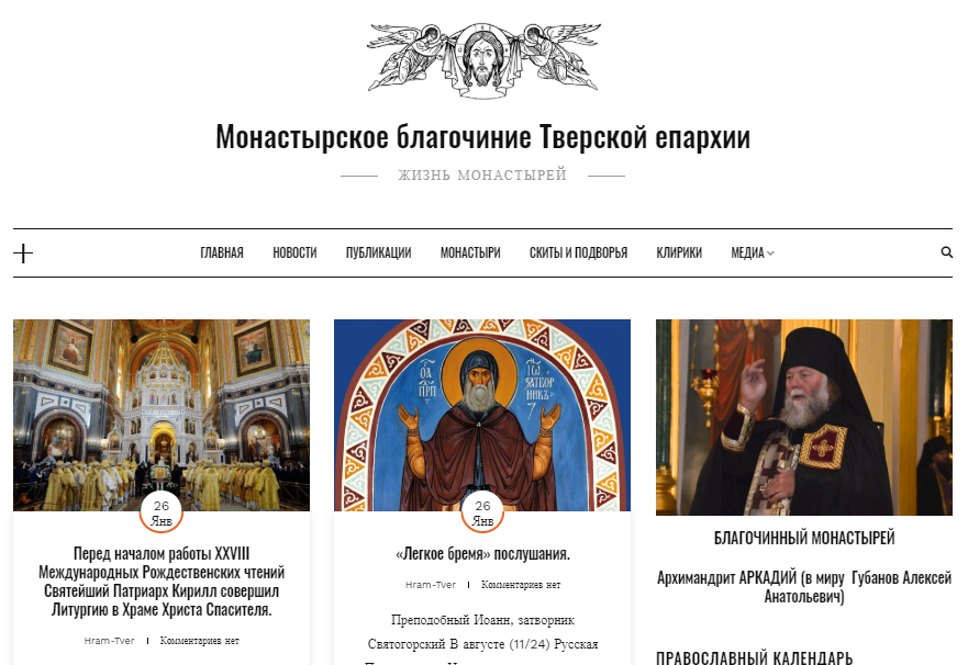Новый портал о монастырях появился в Тверской области Новый портал о монастырях появился в Тверской области