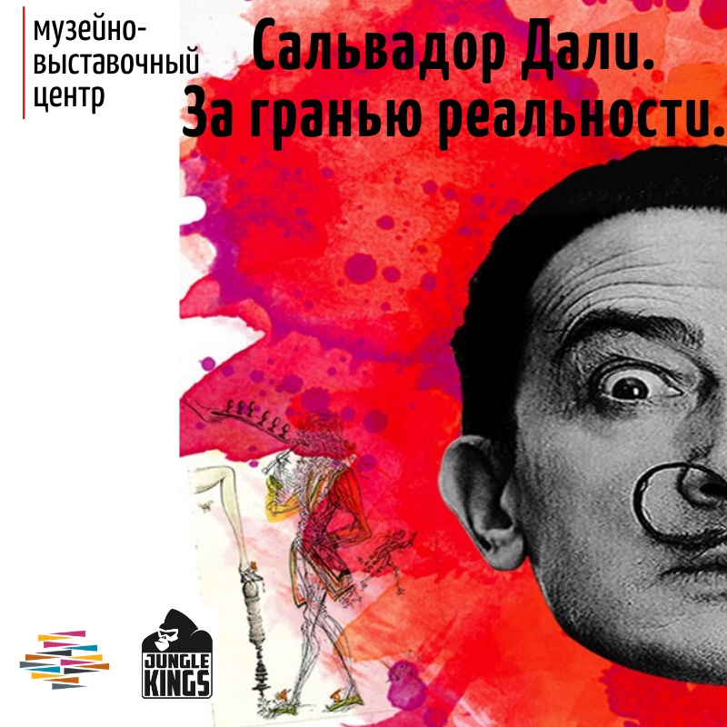 Жители Твери увидят картины Сальвадора Дали, которых нет ни в одном музее России Жители Твери увидят картины Сальвадора Дали, которых нет ни в одном музее России