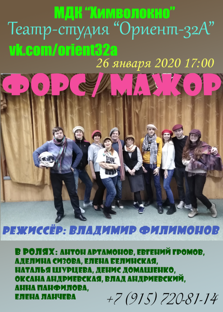 Театр-студия "Ориент-32А" покажет в Твери французскую комедию Театр-студия "Ориент-32А" покажет в Твери французскую комедию