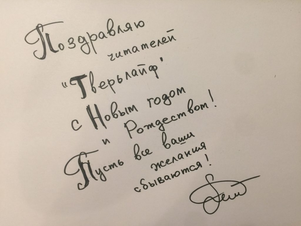 Ольга Погодина-Кузмина написала рассказ специально для журнала «Тверьлайф»