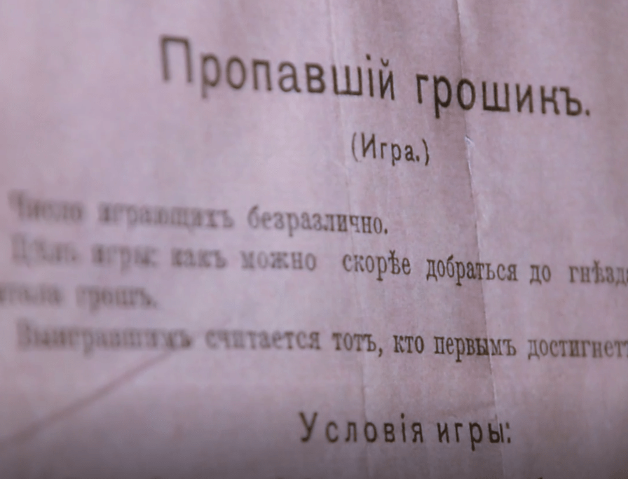 Старинную тверскую настольную игру показали в краеведческом музее