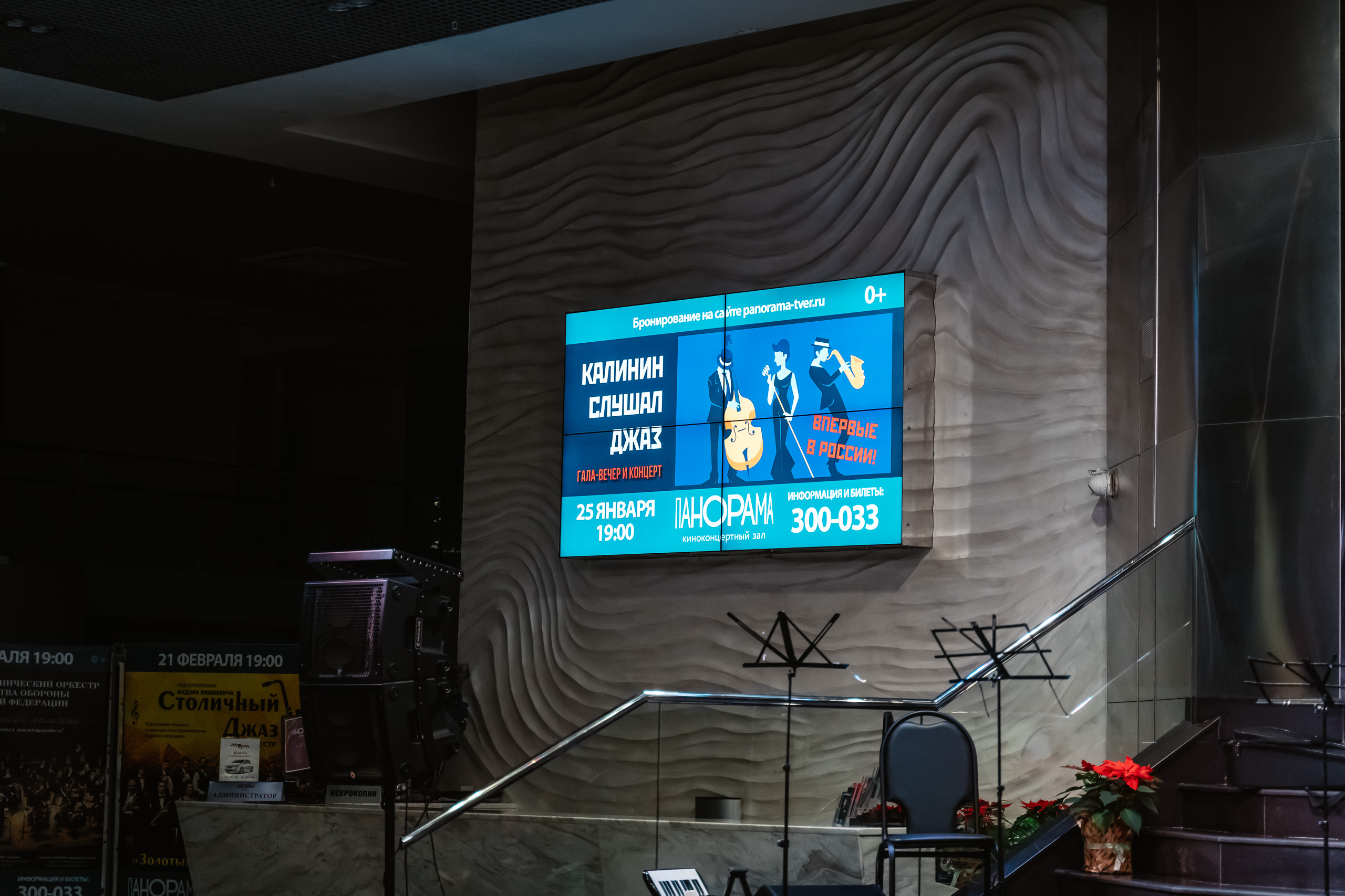 В Твери побывали известные джазовые музыканты