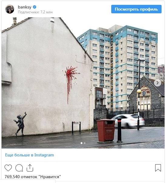 Бэнкси разбил сердце в День Святого Валентина