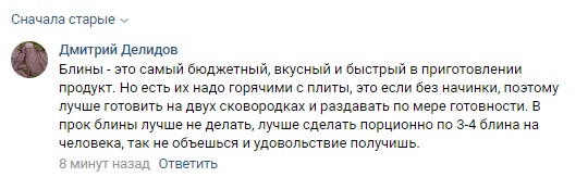 В Твери узнали стоимость приготовления 30 блинов на Масленицу