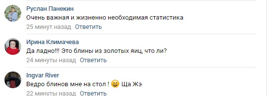 В Твери узнали стоимость приготовления 30 блинов на Масленицу