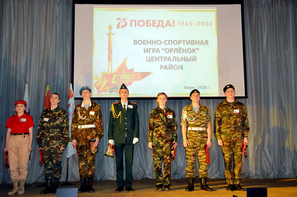 Юнармейцы Центрального района Твери сыграют в военно-спортивную игру «Орленок» Юнармейцы Центрального района Твери сыграют в военно-спортивную игру «Орленок»