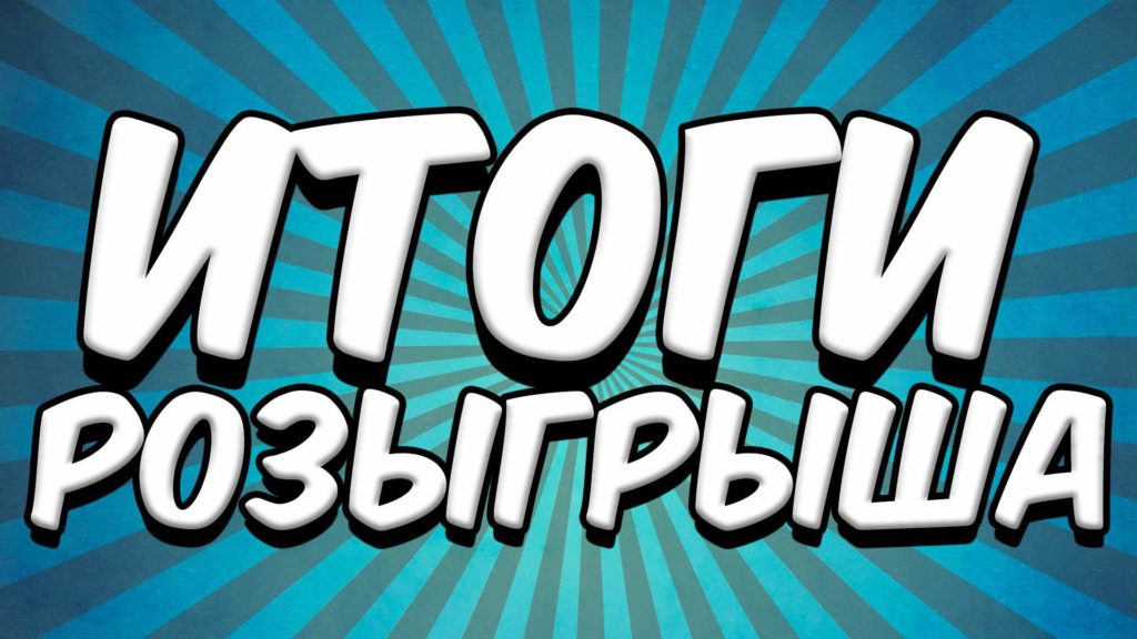 Подводим итоги: вручаем билеты на "Русский балет" Подводим итоги: вручаем билеты на "Русский балет"