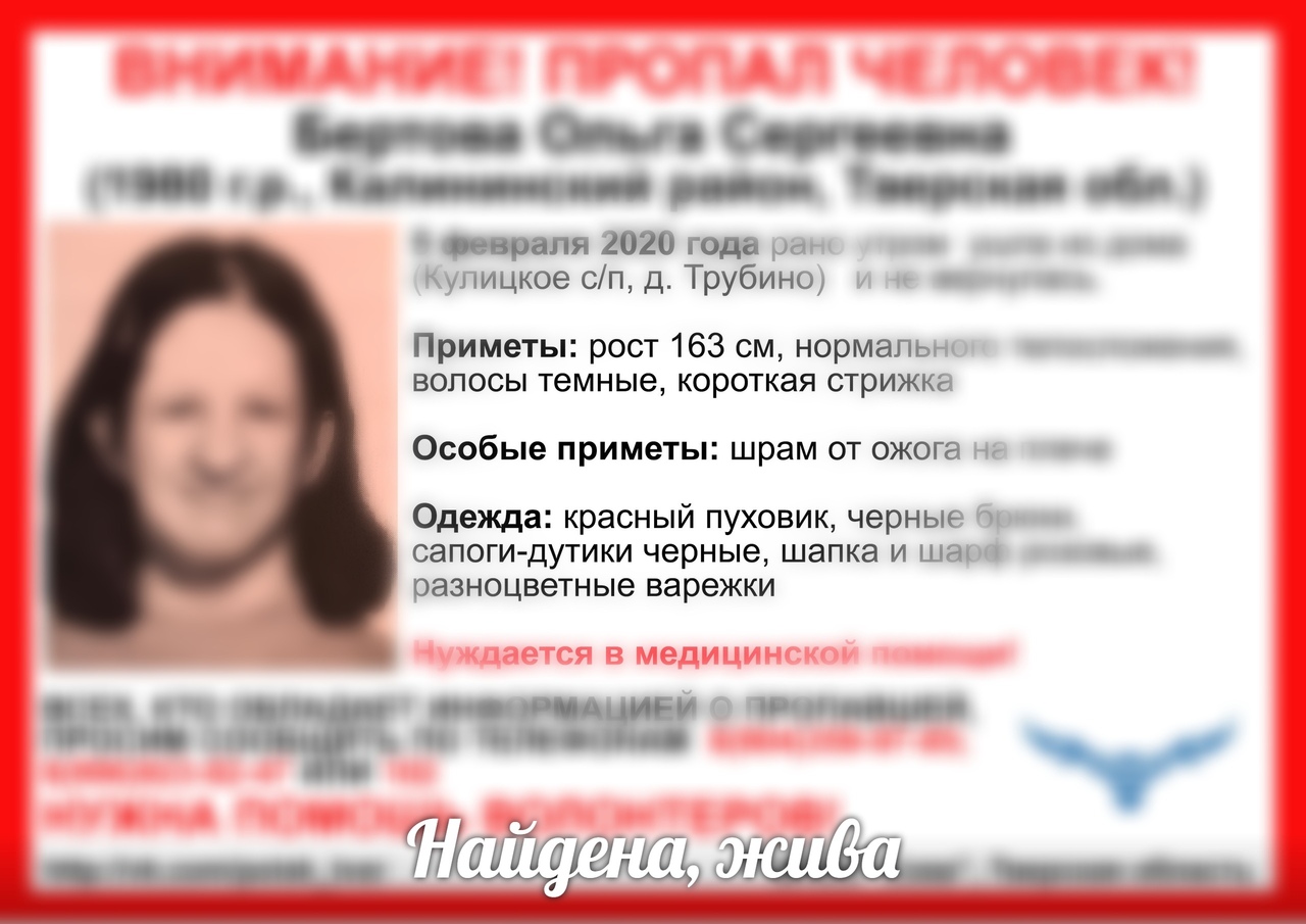 Под Тверью нашли пропавшую женщину со шрамом Под Тверью нашли пропавшую женщину со шрамом