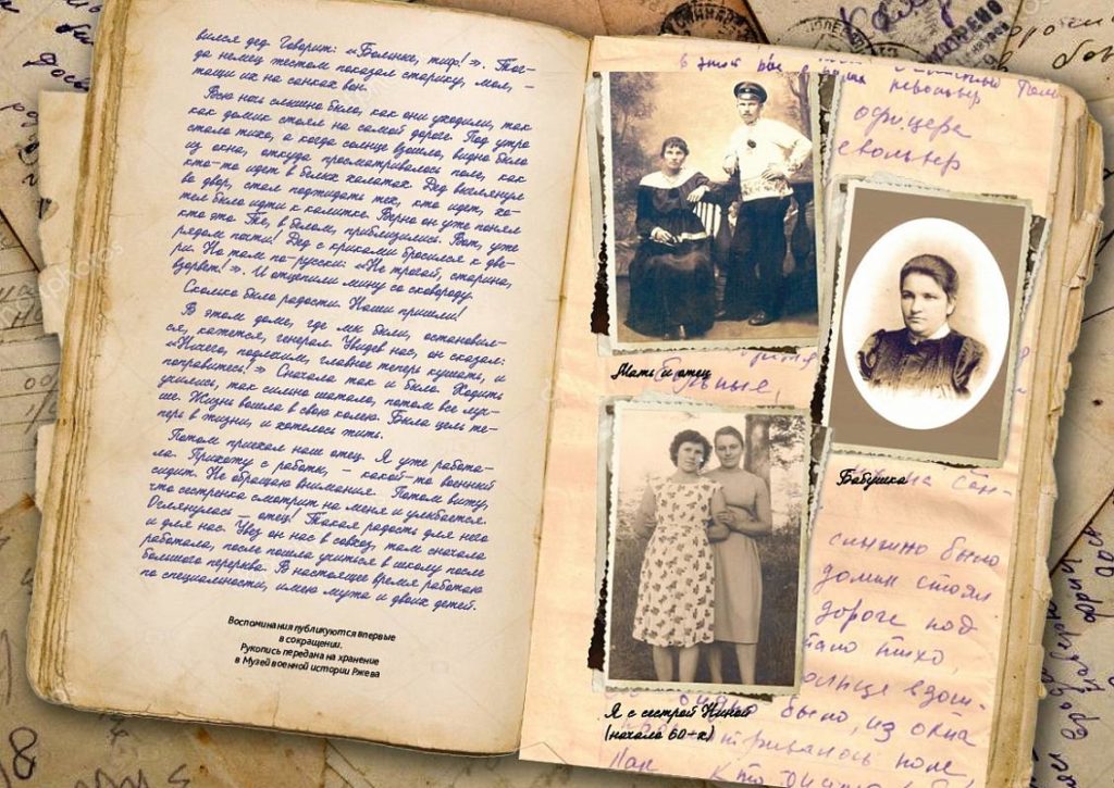 В Горьковке представят уникальные записи из дневника очевидца оккупации Ржева В Горьковке представят уникальные записи из дневника очевидца оккупации Ржева