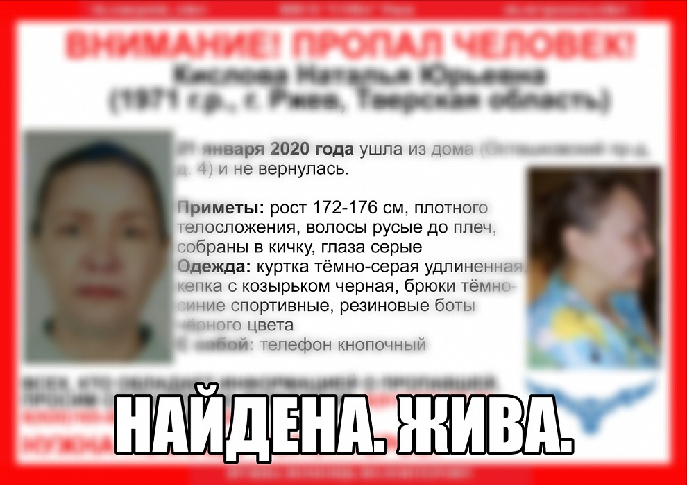 В Тверской области нашли живой пропавшую жительницу Ржева В Тверской области нашли живой пропавшую жительницу Ржева