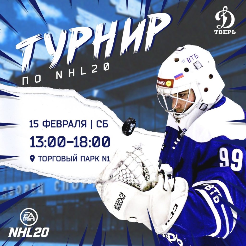 15 февраля тверские болельщики решат, кто получит iPhone 11 15 февраля тверские болельщики решат, кто получит iPhone 11