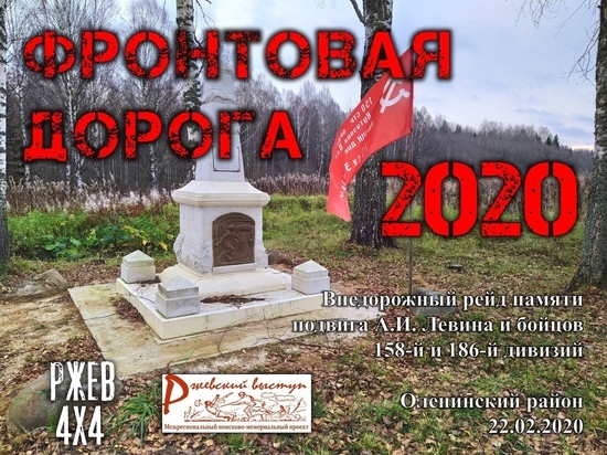 В Тверской области пройдет рейд памяти "Фронтовая дорога" В Тверской области пройдет рейд памяти "Фронтовая дорога"