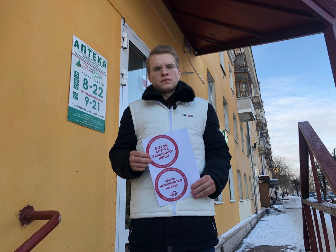 Тверские активисты облепили наклейками «жадные» аптеки Тверские активисты облепили наклейками «жадные» аптеки