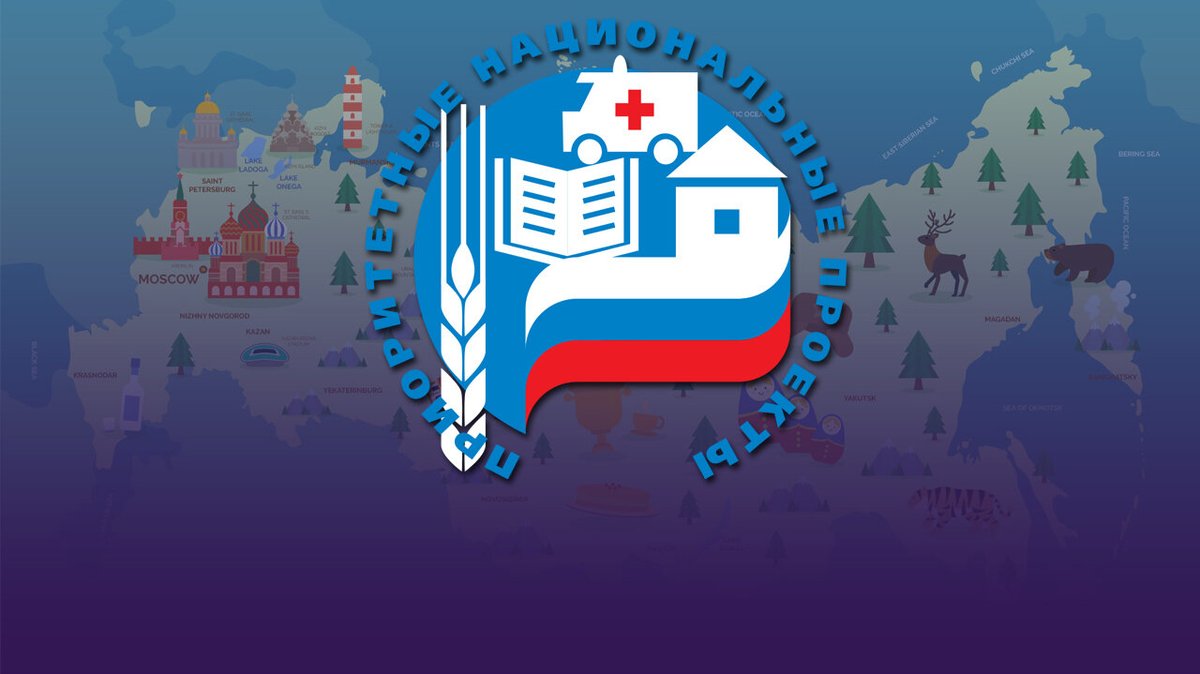 Объём финансирования нацпроектов в Тверской области составит 11,9 млрд рублей