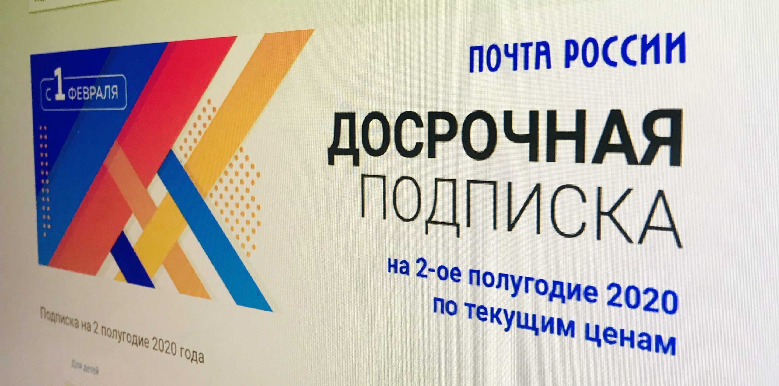 В Тверской области стартовала досрочная подписка на 2-е полугодие В Тверской области стартовала досрочная подписка на 2-е полугодие
