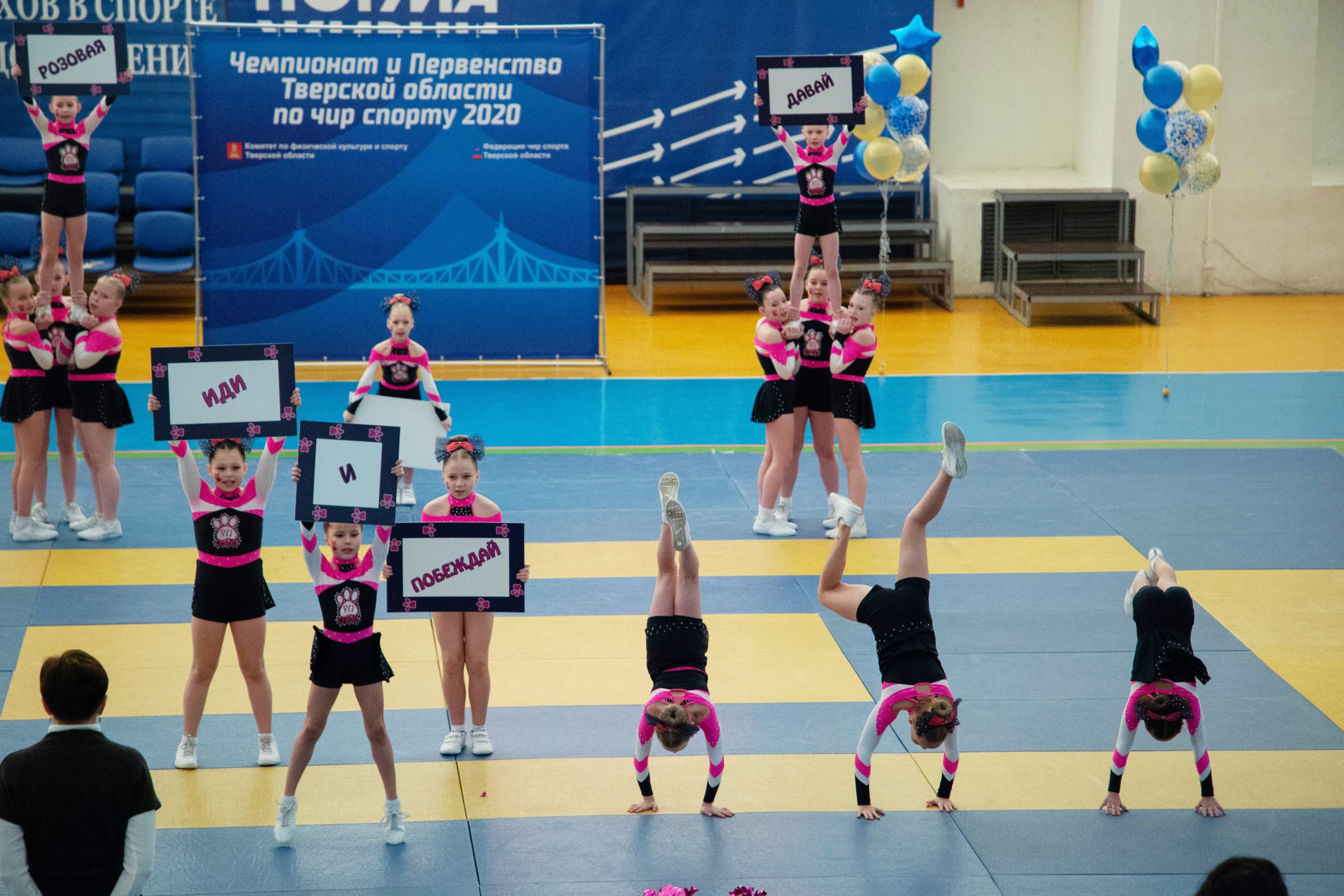 В Твери прошел чемпионат области по черлидингу