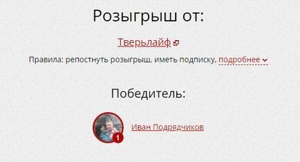 Подводим итоги: "Тверьлайф" раздает призы