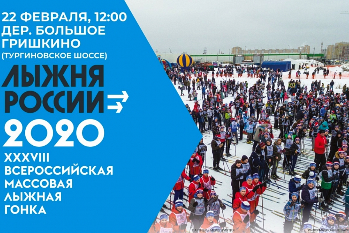 Опубликована тверская программа массовой гонки «Лыжни России» Опубликована тверская программа массовой гонки «Лыжни России»