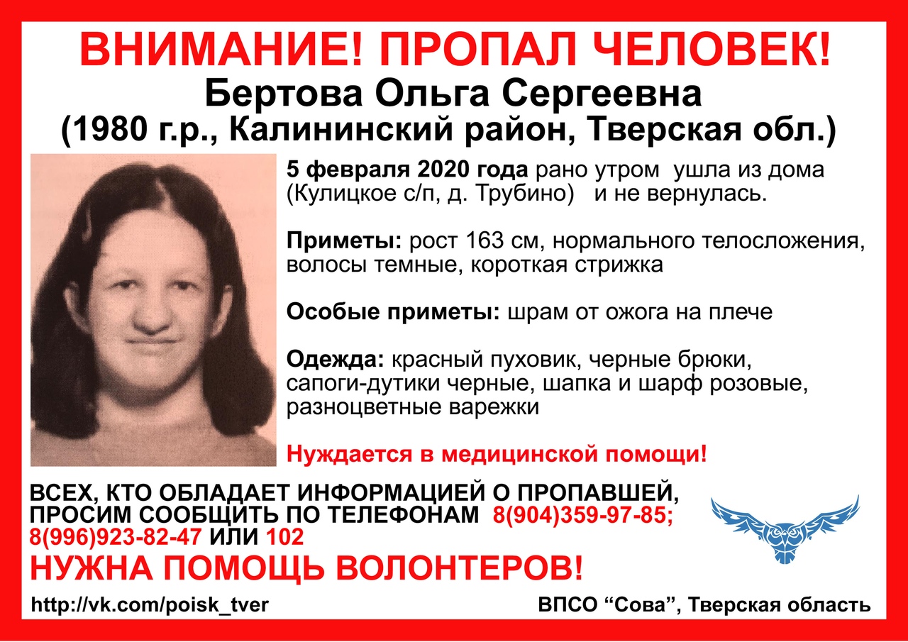 В Тверской области пропала женщина со шрамом от ожога на плече