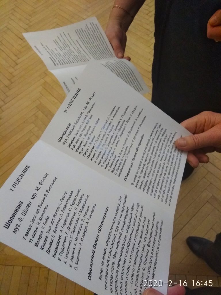«Русский балет» покорил Тверь постановками «Шопениана» и «Шахерезада»