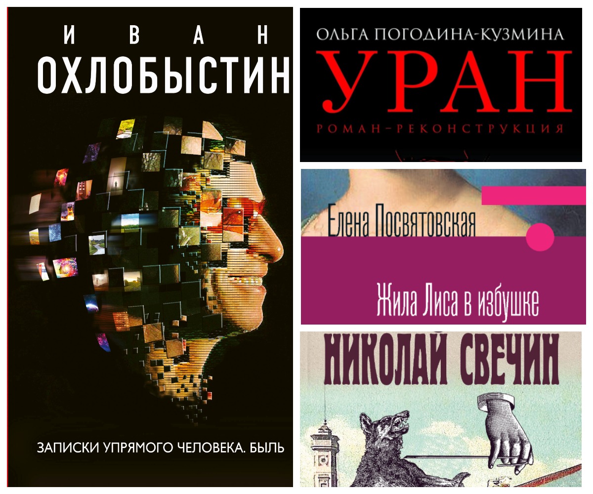Обзор "Тверьлайф": Главные литературные премьеры 2019 года, которые актуальны в 2020-м Обзор "Тверьлайф": Главные литературные премьеры 2019 года, которые актуальны в 2020-м