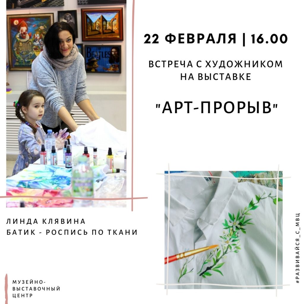 В Твери 22 февраля пройдет творческая встреча с художником-дизайнером